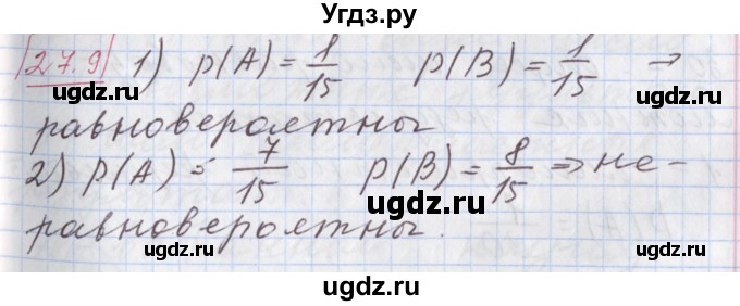 ГДЗ (Решебник к учебнику 2017) по алгебре 9 класс Мерзляк А.Г. / § 27 / 27.9