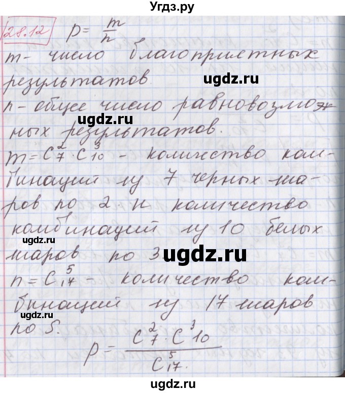 ГДЗ (Решебник к учебнику 2017) по алгебре 9 класс Мерзляк А.Г. / § 28 / 28.12