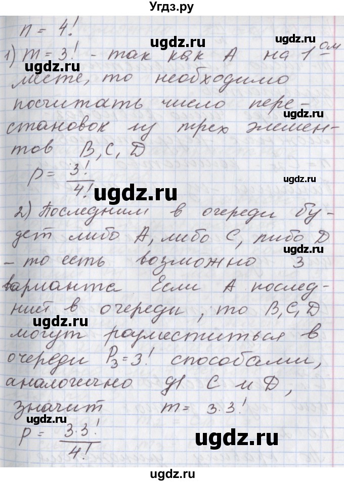 ГДЗ (Решебник к учебнику 2017) по алгебре 9 класс Мерзляк А.Г. / § 28 / 28.15(продолжение 2)