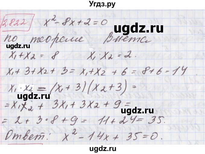 ГДЗ (Решебник к учебнику 2017) по алгебре 9 класс Мерзляк А.Г. / § 28 / 28.22