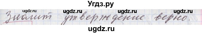 ГДЗ (Решебник к учебнику 2017) по алгебре 9 класс Мерзляк А.Г. / § 29 / 29.17(продолжение 2)