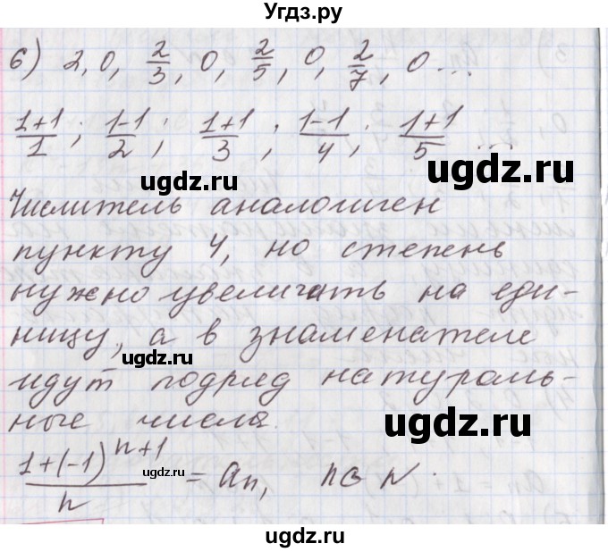 ГДЗ (Решебник к учебнику 2017) по алгебре 9 класс Мерзляк А.Г. / § 29 / 29.9(продолжение 3)