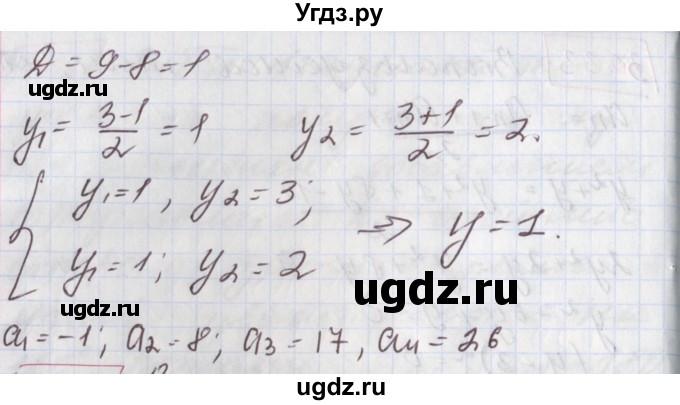 ГДЗ (Решебник к учебнику 2017) по алгебре 9 класс Мерзляк А.Г. / § 30 / 30.34(продолжение 2)