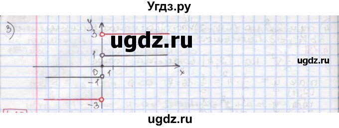 ГДЗ (Решебник к учебнику 2017) по алгебре 9 класс Мерзляк А.Г. / § 4 / 4.14(продолжение 2)