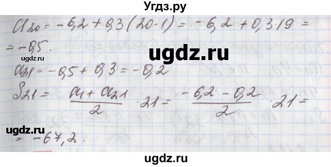 ГДЗ (Решебник к учебнику 2017) по алгебре 9 класс Мерзляк А.Г. / § 31 / 31.14(продолжение 2)