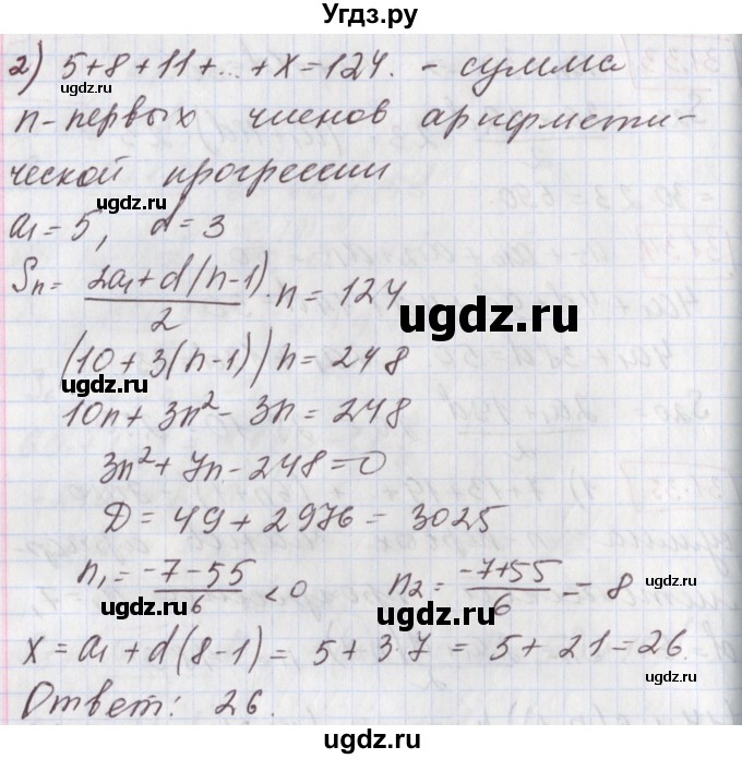 ГДЗ (Решебник к учебнику 2017) по алгебре 9 класс Мерзляк А.Г. / § 31 / 31.35(продолжение 2)