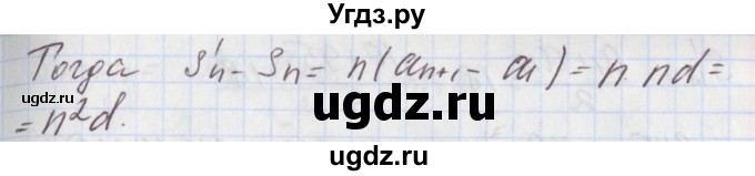 ГДЗ (Решебник к учебнику 2017) по алгебре 9 класс Мерзляк А.Г. / § 31 / 31.38(продолжение 2)