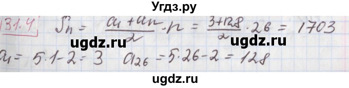 ГДЗ (Решебник к учебнику 2017) по алгебре 9 класс Мерзляк А.Г. / § 31 / 31.4