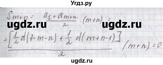 ГДЗ (Решебник к учебнику 2017) по алгебре 9 класс Мерзляк А.Г. / § 31 / 31.40(продолжение 2)