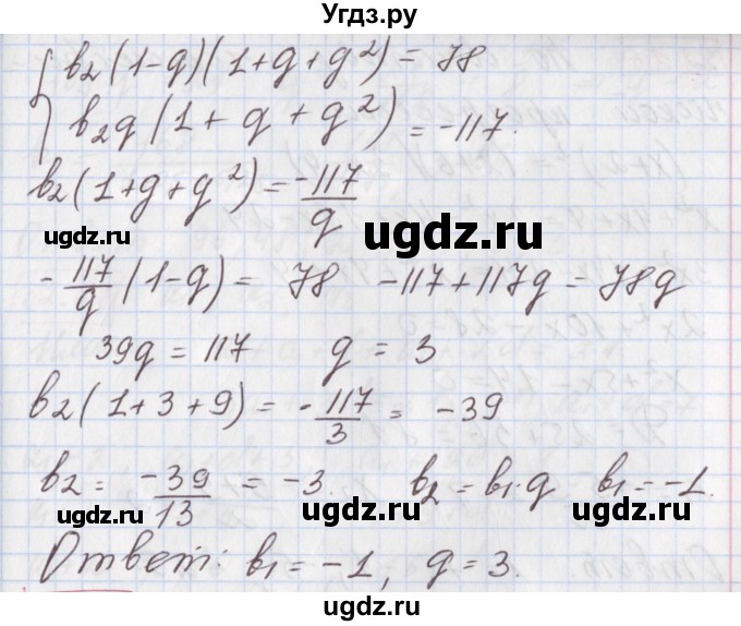 ГДЗ (Решебник к учебнику 2017) по алгебре 9 класс Мерзляк А.Г. / § 32 / 32.24(продолжение 2)