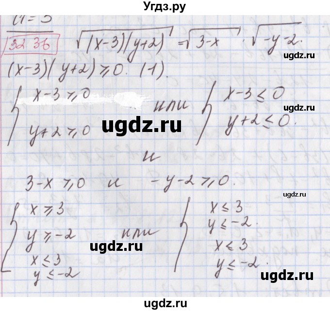 ГДЗ (Решебник к учебнику 2017) по алгебре 9 класс Мерзляк А.Г. / § 32 / 32.36