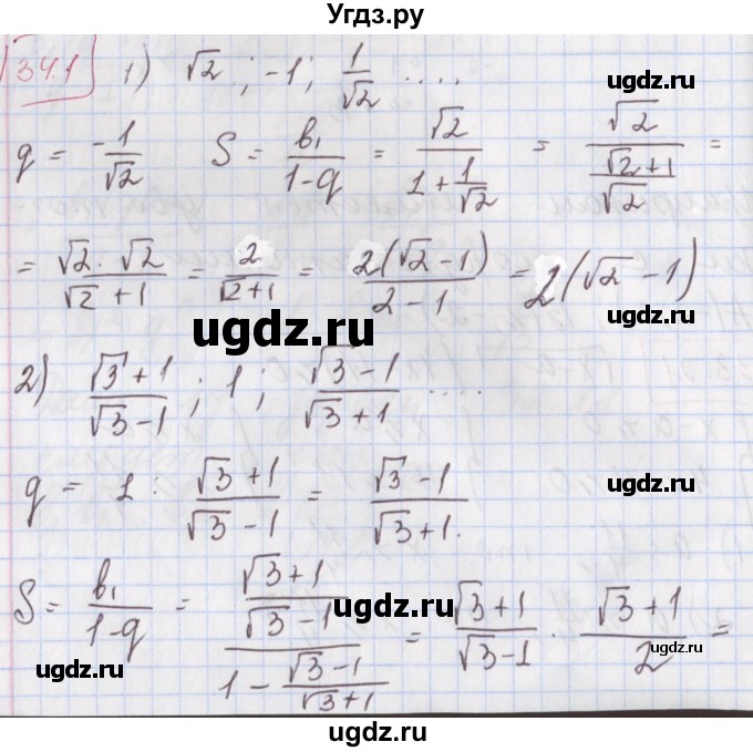 ГДЗ (Решебник к учебнику 2017) по алгебре 9 класс Мерзляк А.Г. / § 34 / 34.1