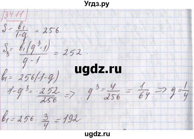 ГДЗ (Решебник к учебнику 2017) по алгебре 9 класс Мерзляк А.Г. / § 34 / 34.11