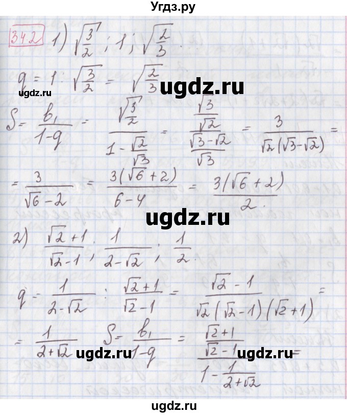 ГДЗ (Решебник к учебнику 2017) по алгебре 9 класс Мерзляк А.Г. / § 34 / 34.2