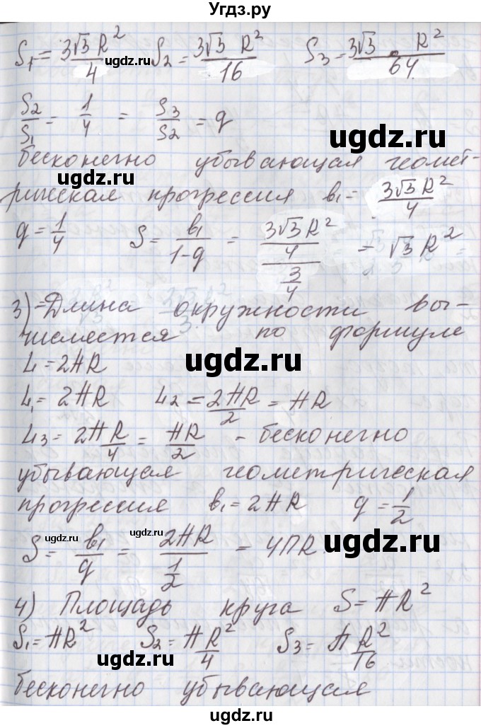 ГДЗ (Решебник к учебнику 2017) по алгебре 9 класс Мерзляк А.Г. / § 34 / 34.20(продолжение 3)