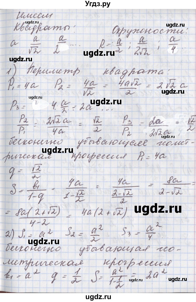 ГДЗ (Решебник к учебнику 2017) по алгебре 9 класс Мерзляк А.Г. / § 34 / 34.21(продолжение 2)