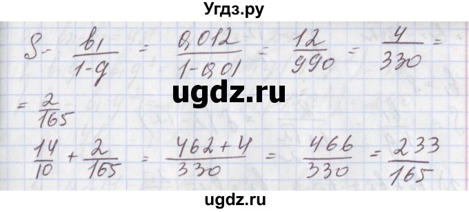 ГДЗ (Решебник к учебнику 2017) по алгебре 9 класс Мерзляк А.Г. / § 34 / 34.4(продолжение 3)