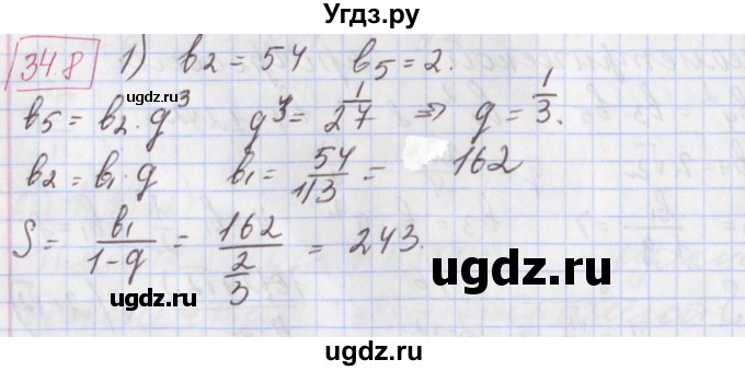 ГДЗ (Решебник к учебнику 2017) по алгебре 9 класс Мерзляк А.Г. / § 34 / 34.8