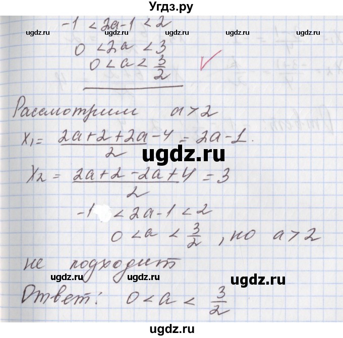 ГДЗ (Решебник к учебнику 2017) по алгебре 9 класс Мерзляк А.Г. / § 35 / 35.12(продолжение 2)