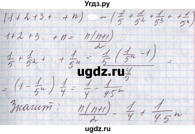 ГДЗ (Решебник к учебнику 2017) по алгебре 9 класс Мерзляк А.Г. / § 35 / 35.3(продолжение 2)