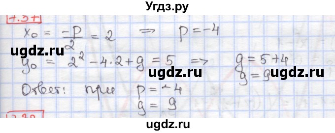 ГДЗ (Решебник к учебнику 2017) по алгебре 9 класс Мерзляк А.Г. / § 7 / 7.37