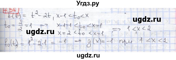 ГДЗ (Решебник к учебнику 2017) по алгебре 9 класс Мерзляк А.Г. / § 7 / 7.56