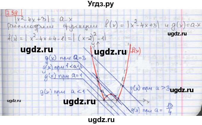 ГДЗ (Решебник к учебнику 2017) по алгебре 9 класс Мерзляк А.Г. / § 7 / 7.59