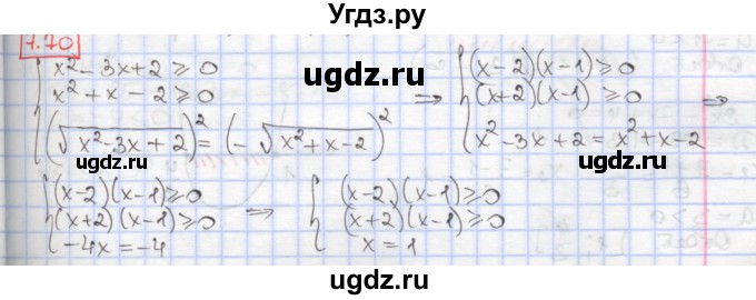 ГДЗ (Решебник к учебнику 2017) по алгебре 9 класс Мерзляк А.Г. / § 7 / 7.70