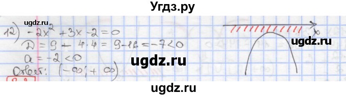 ГДЗ (Решебник к учебнику 2017) по алгебре 9 класс Мерзляк А.Г. / § 8 / 8.1(продолжение 3)