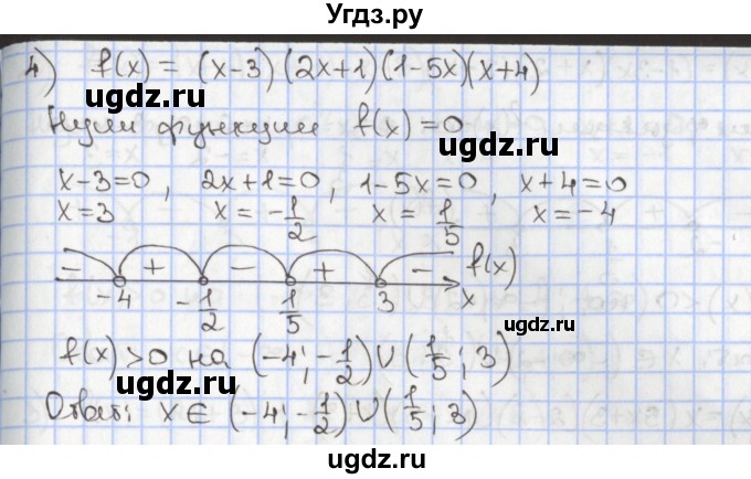 ГДЗ (Решебник к учебнику 2017) по алгебре 9 класс Мерзляк А.Г. / § 9 / 9.1(продолжение 2)
