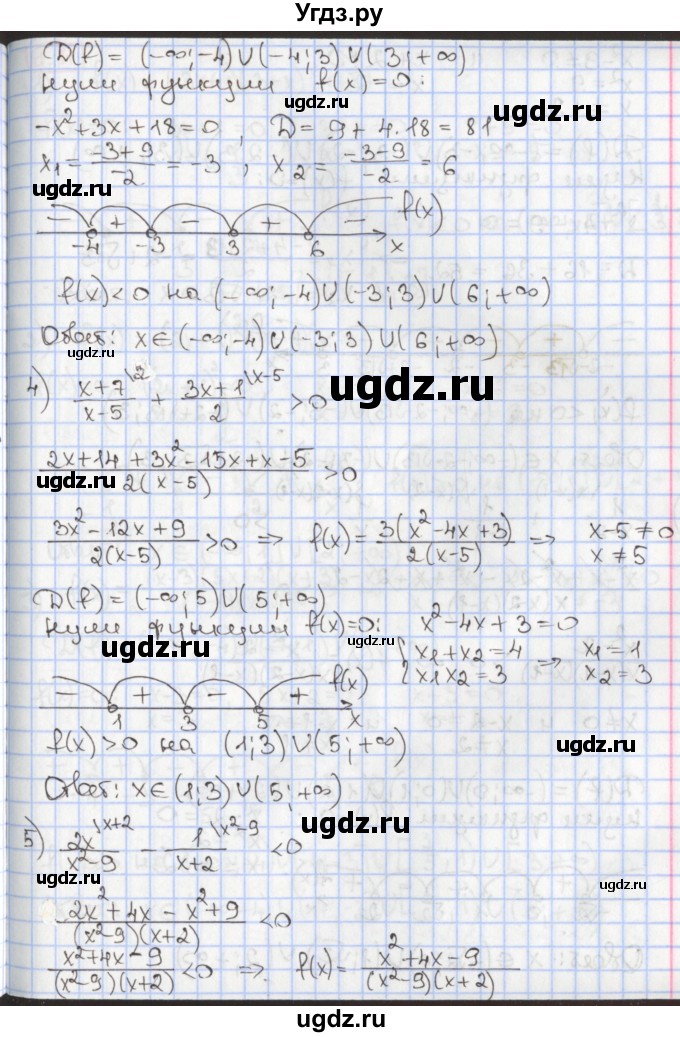 ГДЗ (Решебник к учебнику 2017) по алгебре 9 класс Мерзляк А.Г. / § 9 / 9.10(продолжение 3)
