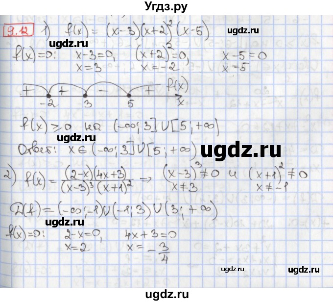 ГДЗ (Решебник к учебнику 2017) по алгебре 9 класс Мерзляк А.Г. / § 9 / 9.12