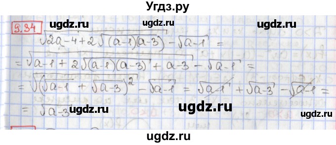 ГДЗ (Решебник к учебнику 2017) по алгебре 9 класс Мерзляк А.Г. / § 9 / 9.34