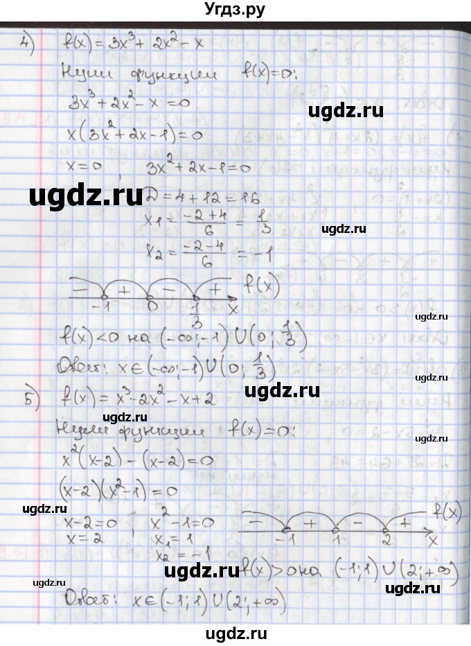 ГДЗ (Решебник к учебнику 2017) по алгебре 9 класс Мерзляк А.Г. / § 9 / 9.5(продолжение 3)