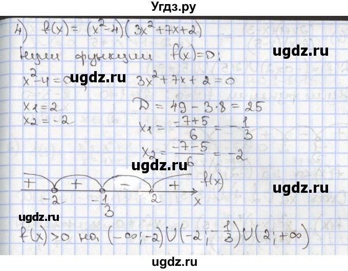 ГДЗ (Решебник к учебнику 2017) по алгебре 9 класс Мерзляк А.Г. / § 9 / 9.6(продолжение 3)