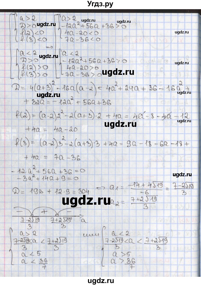 ГДЗ (Решебник к учебнику 2017) по алгебре 9 класс Мерзляк А.Г. / § 10 / 10.10(продолжение 2)