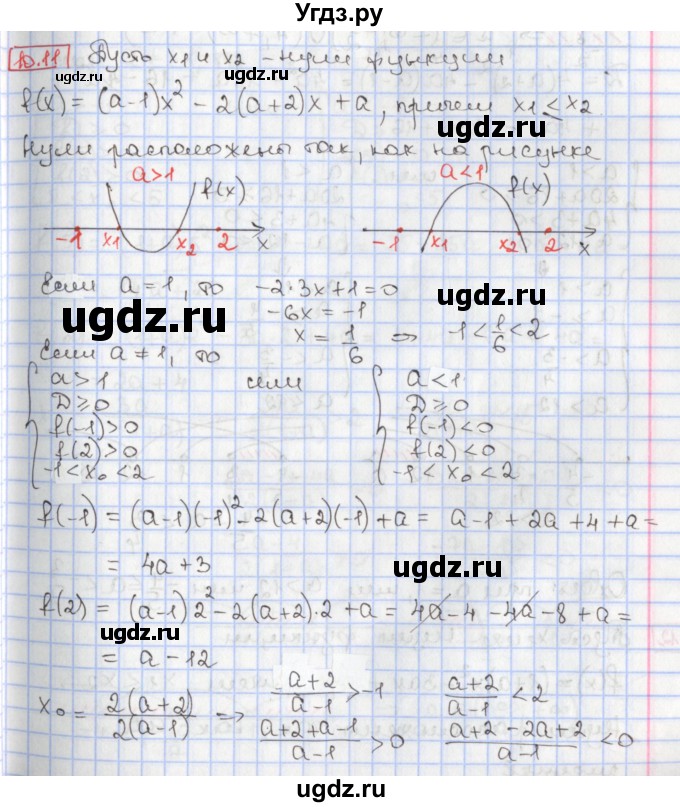 ГДЗ (Решебник к учебнику 2017) по алгебре 9 класс Мерзляк А.Г. / § 10 / 10.11