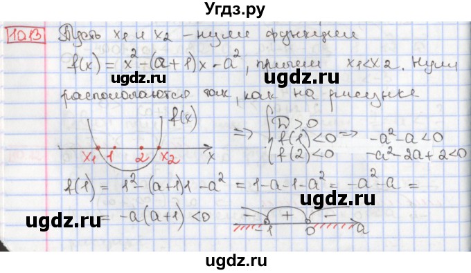 ГДЗ (Решебник к учебнику 2017) по алгебре 9 класс Мерзляк А.Г. / § 10 / 10.13