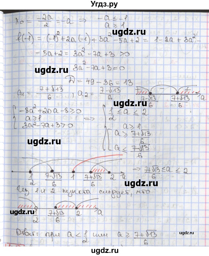 ГДЗ (Решебник к учебнику 2017) по алгебре 9 класс Мерзляк А.Г. / § 10 / 10.16(продолжение 2)
