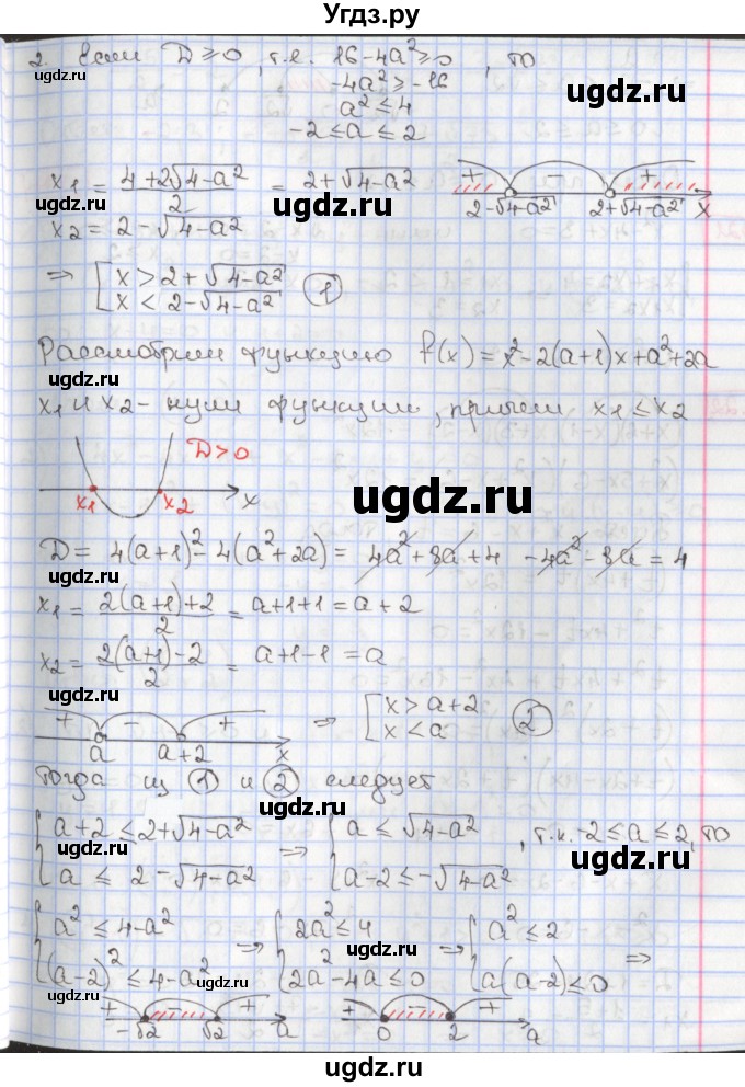 ГДЗ (Решебник к учебнику 2017) по алгебре 9 класс Мерзляк А.Г. / § 10 / 10.20(продолжение 2)