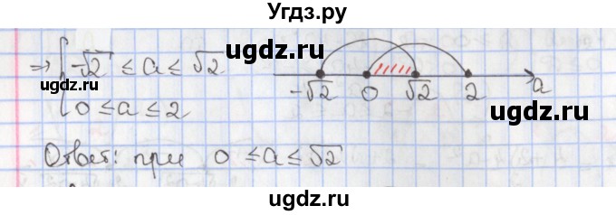 ГДЗ (Решебник к учебнику 2017) по алгебре 9 класс Мерзляк А.Г. / § 10 / 10.20(продолжение 3)