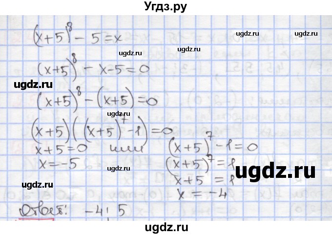 ГДЗ (Решебник к учебнику 2020) по алгебре 9 класс Мерзляк А.Г. / § 1 / 1.47(продолжение 2)