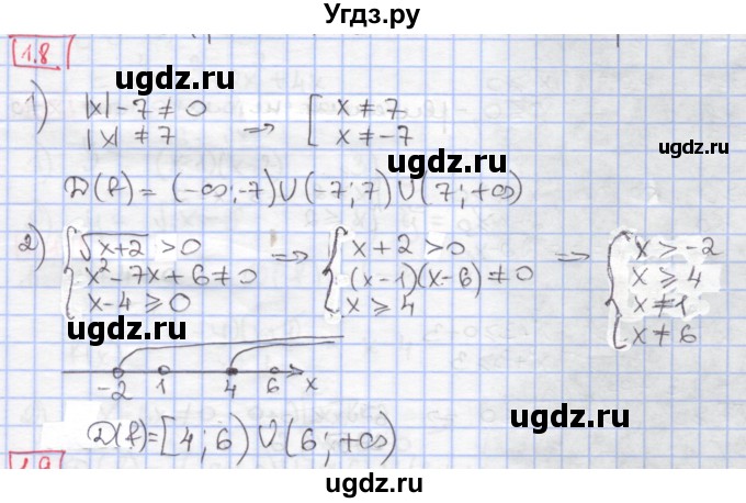 ГДЗ (Решебник к учебнику 2020) по алгебре 9 класс Мерзляк А.Г. / § 1 / 1.8