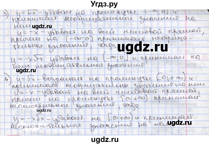 ГДЗ (Решебник к учебнику 2020) по алгебре 9 класс Мерзляк А.Г. / § 2 / 2.24(продолжение 2)