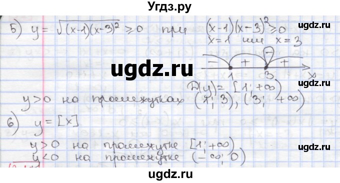 ГДЗ (Решебник к учебнику 2020) по алгебре 9 класс Мерзляк А.Г. / § 2 / 2.9(продолжение 2)
