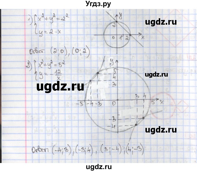 ГДЗ (Решебник к учебнику 2020) по алгебре 9 класс Мерзляк А.Г. / § 11 / 11.1