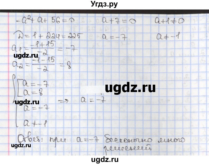 ГДЗ (Решебник к учебнику 2020) по алгебре 9 класс Мерзляк А.Г. / § 11 / 11.10(продолжение 2)