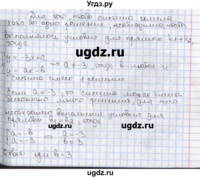 ГДЗ (Решебник к учебнику 2020) по алгебре 9 класс Мерзляк А.Г. / § 11 / 11.12