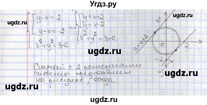 ГДЗ (Решебник к учебнику 2020) по алгебре 9 класс Мерзляк А.Г. / § 11 / 11.14