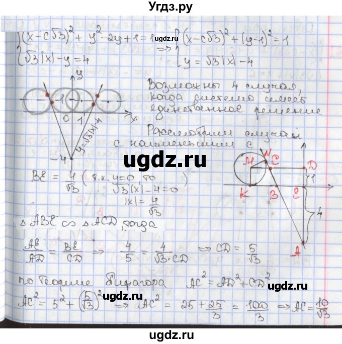ГДЗ (Решебник к учебнику 2020) по алгебре 9 класс Мерзляк А.Г. / § 11 / 11.15
